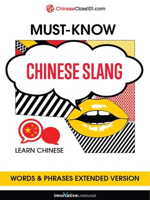 cover image of Must-Know Chinese Slang Words & Phrases